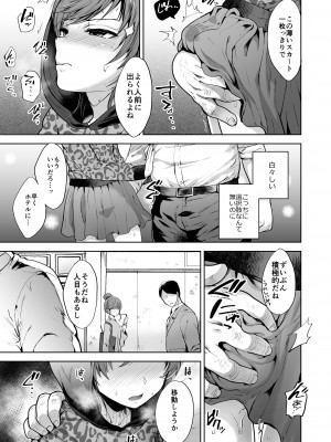 (C102) [関サバト (作)] しおちゃんはいつもいつもどおり パパ活性悪男の娘調教総集編 (オリジナル) [DL版]_53