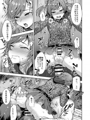 (C102) [関サバト (作)] しおちゃんはいつもいつもどおり パパ活性悪男の娘調教総集編 (オリジナル) [DL版]_61