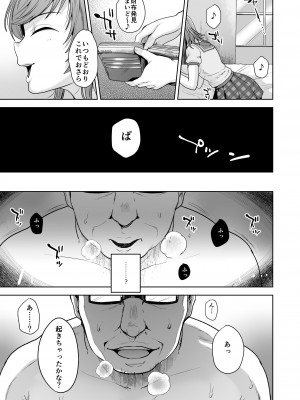 (C102) [関サバト (作)] しおちゃんはいつもいつもどおり パパ活性悪男の娘調教総集編 (オリジナル) [DL版]_31