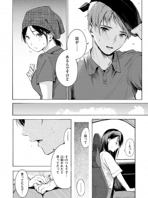 [さんじゅうろう] フラストレーションガールズ [DL版]_156