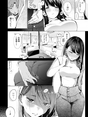 [さんじゅうろう] フラストレーションガールズ [DL版]_150