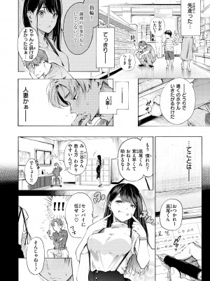 [さんじゅうろう] フラストレーションガールズ [DL版]_148