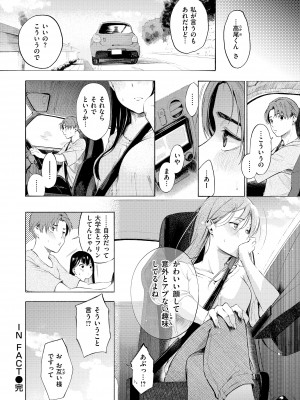 [さんじゅうろう] フラストレーションガールズ [DL版]_168