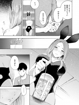 [さんじゅうろう] フラストレーションガールズ [DL版]_121