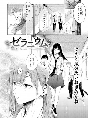 [さんじゅうろう] フラストレーションガールズ [DL版]_170