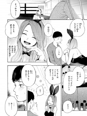 [さんじゅうろう] フラストレーションガールズ [DL版]_112