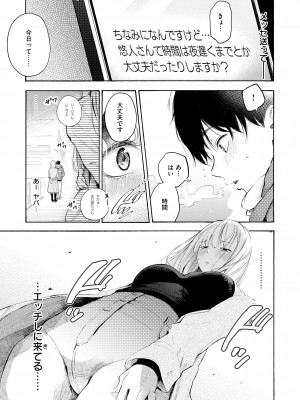 [さんじゅうろう] フラストレーションガールズ [DL版]_065