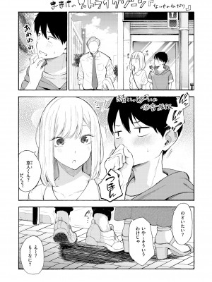 [さんじゅうろう] フラストレーションガールズ [DL版]_086