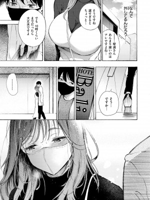 [さんじゅうろう] フラストレーションガールズ [DL版]_095