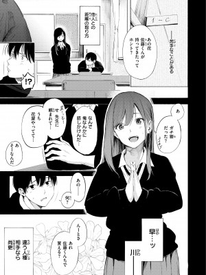 [さんじゅうろう] フラストレーションガールズ [DL版]_169