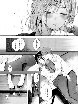 [さんじゅうろう] フラストレーションガールズ [DL版]_042