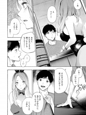 [さんじゅうろう] フラストレーションガールズ [DL版]_118