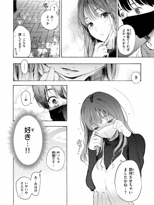 [さんじゅうろう] フラストレーションガールズ [DL版]_092