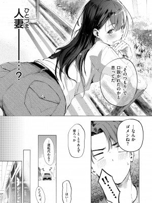 [さんじゅうろう] フラストレーションガールズ [DL版]_147