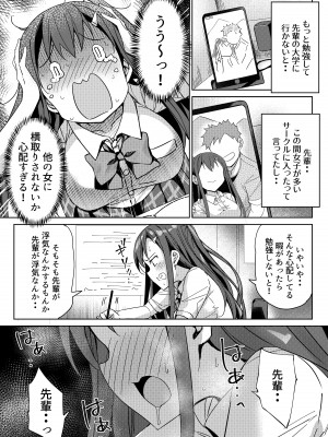 [ぶんぼにあん] 優等生は童貞を甘くみていた_04