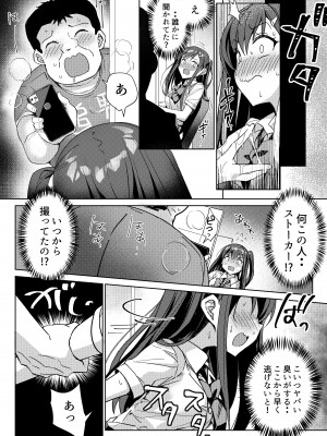 [ぶんぼにあん] 優等生は童貞を甘くみていた_07