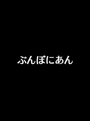 [ぶんぼにあん] 私の大事な患者くんがある日シスターに犯されていた_22