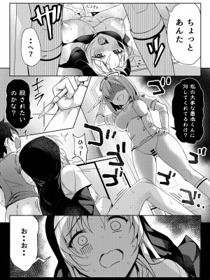 [ぶんぼにあん] 私の大事な患者くんがある日シスターに犯されていた_19