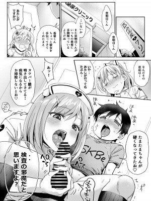 [ぶんぼにあん] 私の大事な患者くんがある日シスターに犯されていた_03