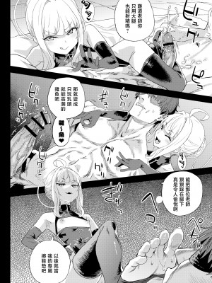 (C102) [Fatalpulse (朝凪)] 超人VERSUS + 画礫34 (ブルーアーカイブ) [暴碧汉化组]_18