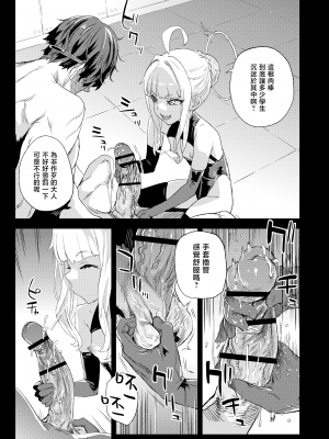 (C102) [Fatalpulse (朝凪)] 超人VERSUS + 画礫34 (ブルーアーカイブ) [暴碧汉化组]_09