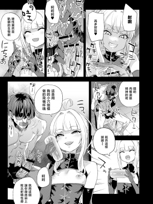 (C102) [Fatalpulse (朝凪)] 超人VERSUS + 画礫34 (ブルーアーカイブ) [暴碧汉化组]_11