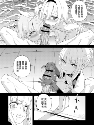 (C102) [Fatalpulse (朝凪)] 超人VERSUS + 画礫34 (ブルーアーカイブ) [暴碧汉化组]_23