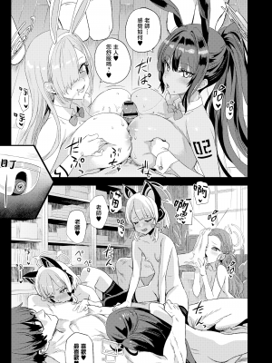 (C102) [Fatalpulse (朝凪)] 超人VERSUS + 画礫34 (ブルーアーカイブ) [暴碧汉化组]_05