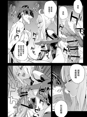 (C102) [Fatalpulse (朝凪)] 超人VERSUS + 画礫34 (ブルーアーカイブ) [暴碧汉化组]_10