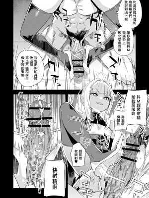 (C102) [Fatalpulse (朝凪)] 超人VERSUS + 画礫34 (ブルーアーカイブ) [暴碧汉化组]_16
