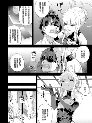 (C102) [Fatalpulse (朝凪)] 超人VERSUS + 画礫34 (ブルーアーカイブ) [暴碧汉化组]_08