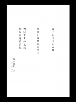 (C102) [Fatalpulse (朝凪)] 超人VERSUS + 画礫34 (ブルーアーカイブ) [暴碧汉化组]_03
