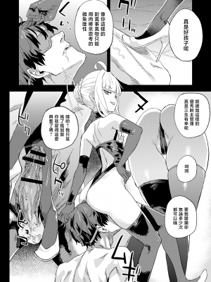 (C102) [Fatalpulse (朝凪)] 超人VERSUS + 画礫34 (ブルーアーカイブ) [暴碧汉化组]_14