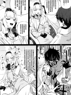 (C102) [Fatalpulse (朝凪)] 超人VERSUS + 画礫34 (ブルーアーカイブ) [暴碧汉化组]_50