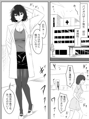 [サークル影武者 (影武者)] ゾンビハーレムライフ～抗体持ちの俺と爆乳ゾンビ～ 4_02