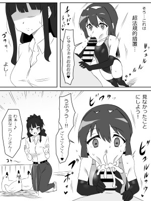 [サークル影武者 (影武者)] ゾンビハーレムライフ～抗体持ちの俺と爆乳ゾンビ～ 4_18