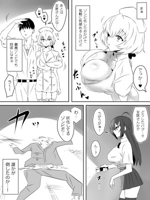 [サークル影武者 (影武者)] ゾンビハーレムライフ～抗体持ちの俺と爆乳ゾンビ～ 4_33