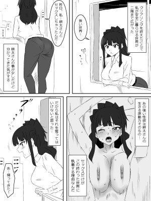 [サークル影武者 (影武者)] ゾンビハーレムライフ～抗体持ちの俺と爆乳ゾンビ～ 4_15