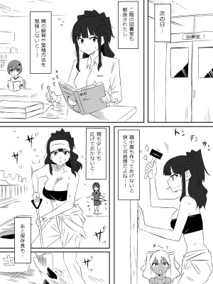 [サークル影武者 (影武者)] ゾンビハーレムライフ～抗体持ちの俺と爆乳ゾンビ～ 4_19
