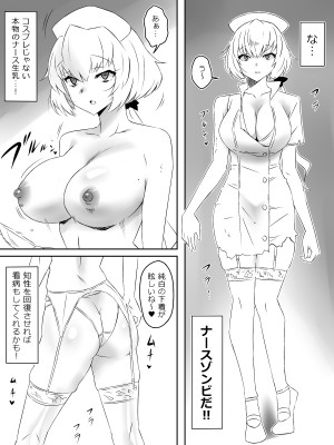 [サークル影武者 (影武者)] ゾンビハーレムライフ～抗体持ちの俺と爆乳ゾンビ～ 4_29