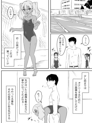 [サークル影武者 (影武者)] ゾンビハーレムライフ～抗体持ちの俺と爆乳ゾンビ～ 4_10