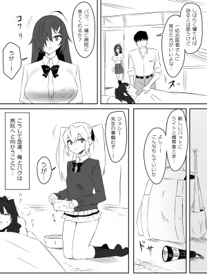 [サークル影武者 (影武者)] ゾンビハーレムライフ～抗体持ちの俺と爆乳ゾンビ～ 4_25
