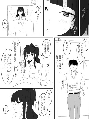 [サークル影武者 (影武者)] ゾンビハーレムライフ～抗体持ちの俺と爆乳ゾンビ～ 4_23