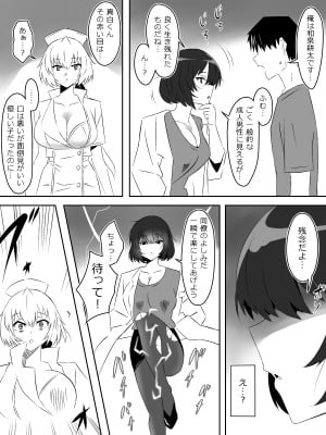 [サークル影武者 (影武者)] ゾンビハーレムライフ～抗体持ちの俺と爆乳ゾンビ～ 4_42