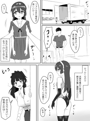 [サークル影武者 (影武者)] ゾンビハーレムライフ～抗体持ちの俺と爆乳ゾンビ～ 4_16
