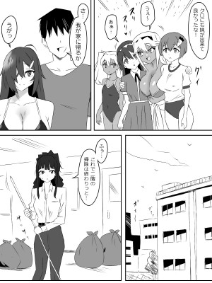 [サークル影武者 (影武者)] ゾンビハーレムライフ～抗体持ちの俺と爆乳ゾンビ～ 4_14