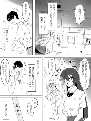 [サークル影武者 (影武者)] ゾンビハーレムライフ～抗体持ちの俺と爆乳ゾンビ～ 4_35