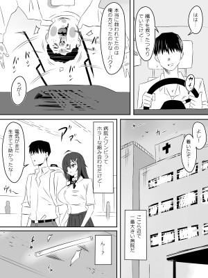 [サークル影武者 (影武者)] ゾンビハーレムライフ～抗体持ちの俺と爆乳ゾンビ～ 4_27