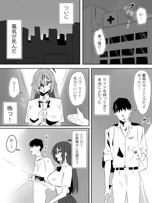 [サークル影武者 (影武者)] ゾンビハーレムライフ～抗体持ちの俺と爆乳ゾンビ～ 4_28