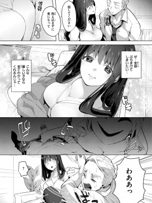 [ちょりもっき] 恋して触れて [DL版]_055